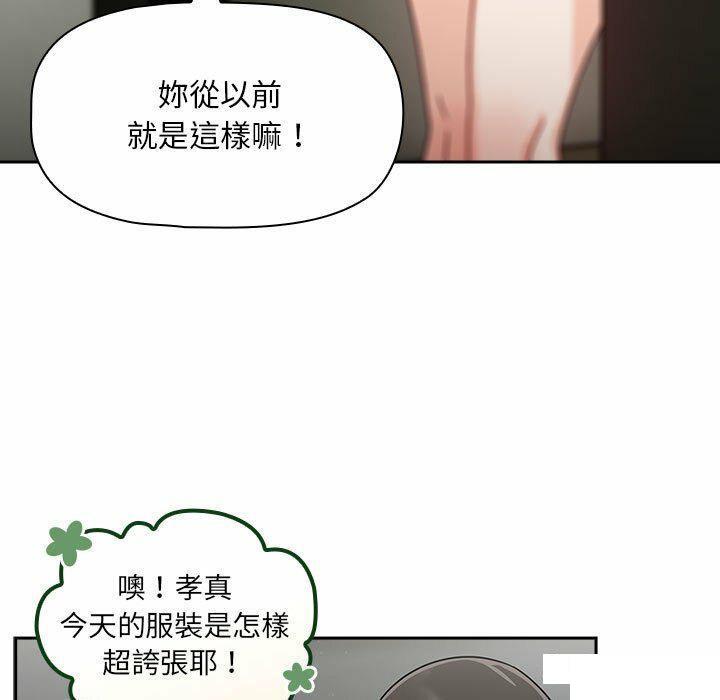 [韩国漫画] 欢迎加入粉丝团 剧情,女学生#[137P]-25