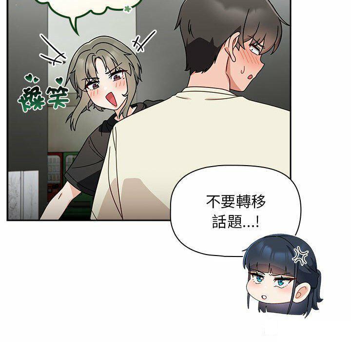 [韩国漫画] 欢迎加入粉丝团 剧情,女学生#[137P]-26