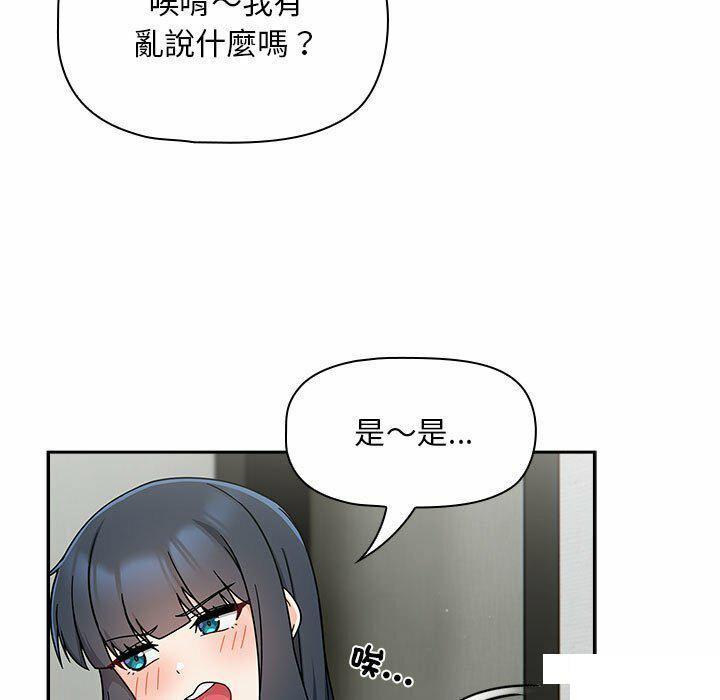 [韩国漫画] 欢迎加入粉丝团 剧情,女学生#[137P]-29