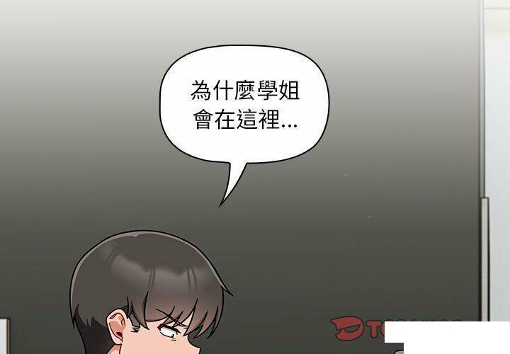 [韩国漫画] 欢迎加入粉丝团 剧情,女学生#[137P]-3