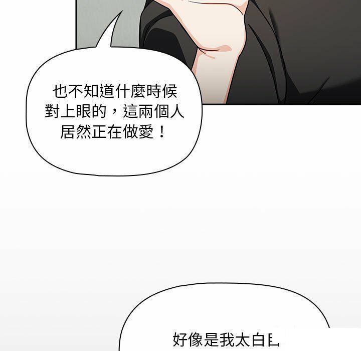 [韩国漫画] 欢迎加入粉丝团 剧情,女学生#[137P]-35