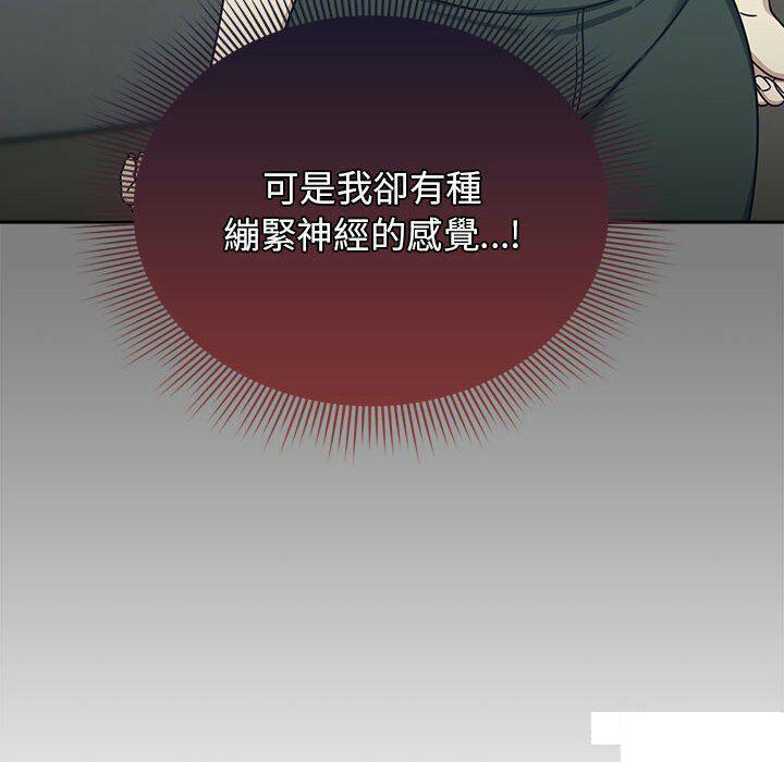 [韩国漫画] 欢迎加入粉丝团 剧情,女学生#[137P]-40