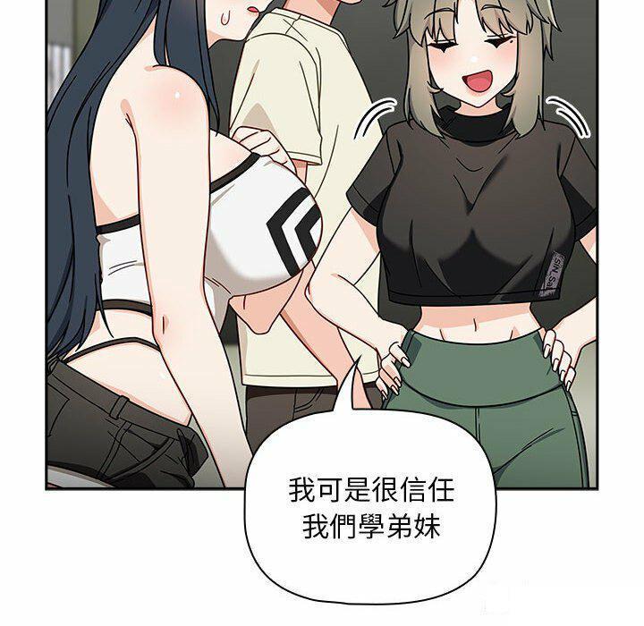 [韩国漫画] 欢迎加入粉丝团 剧情,女学生#[137P]-42