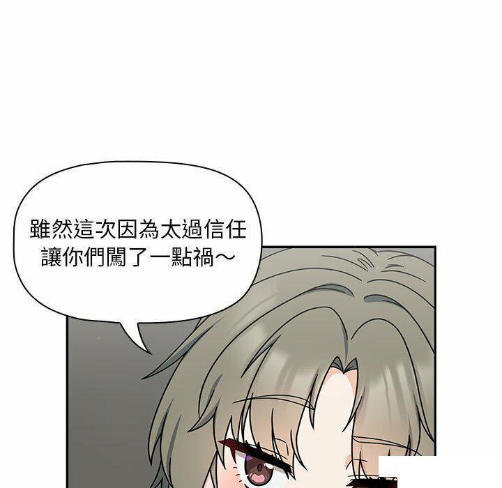 [韩国漫画] 欢迎加入粉丝团 剧情,女学生#[137P]-43