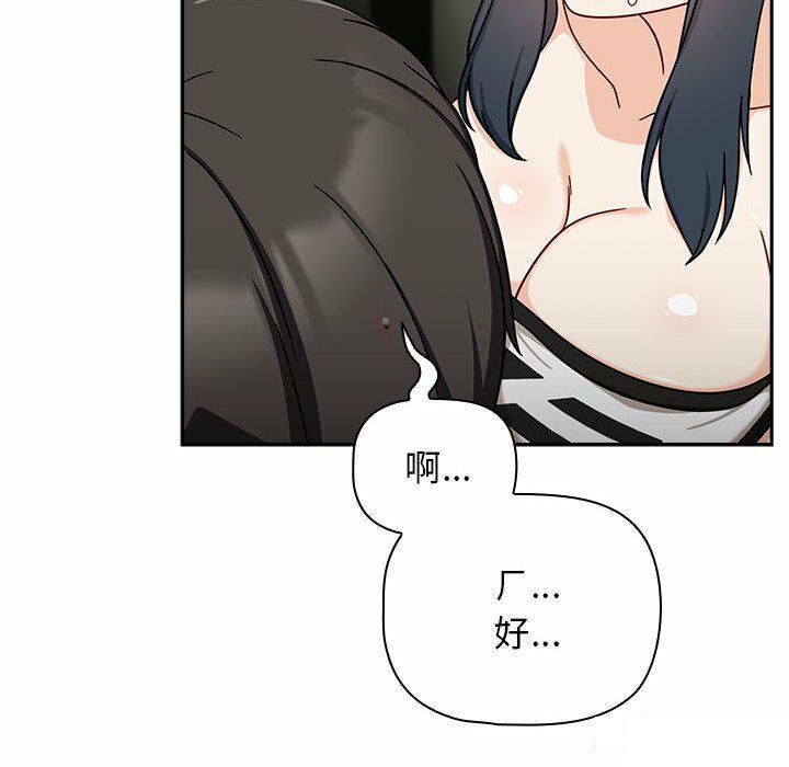 [韩国漫画] 欢迎加入粉丝团 剧情,女学生#[137P]-46