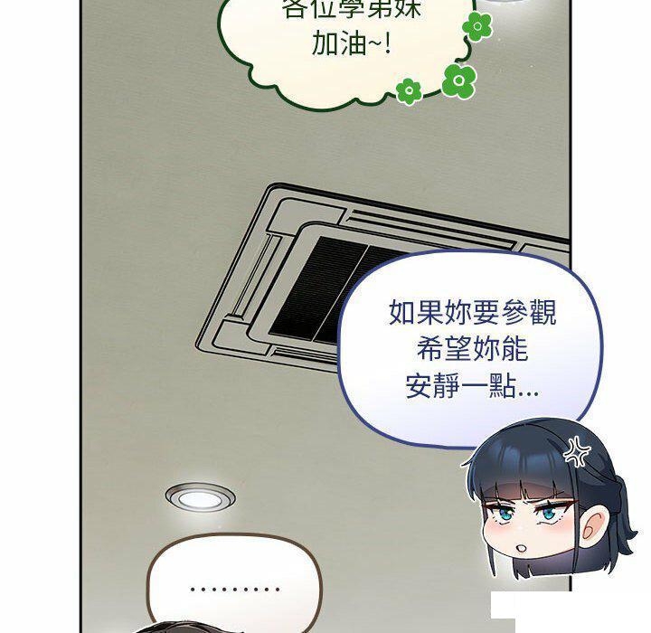 [韩国漫画] 欢迎加入粉丝团 剧情,女学生#[137P]-48