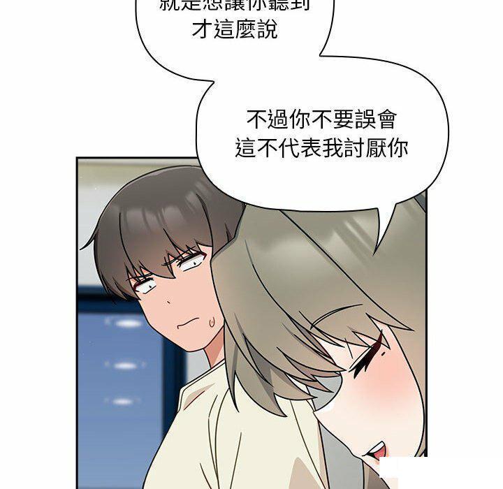 [韩国漫画] 欢迎加入粉丝团 剧情,女学生#[137P]-56