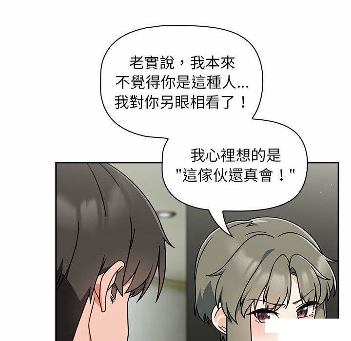 [韩国漫画] 欢迎加入粉丝团 剧情,女学生#[137P]-58