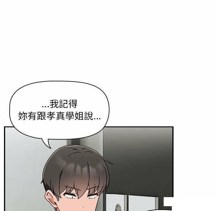 [韩国漫画] 欢迎加入粉丝团 剧情,女学生#[137P]-7