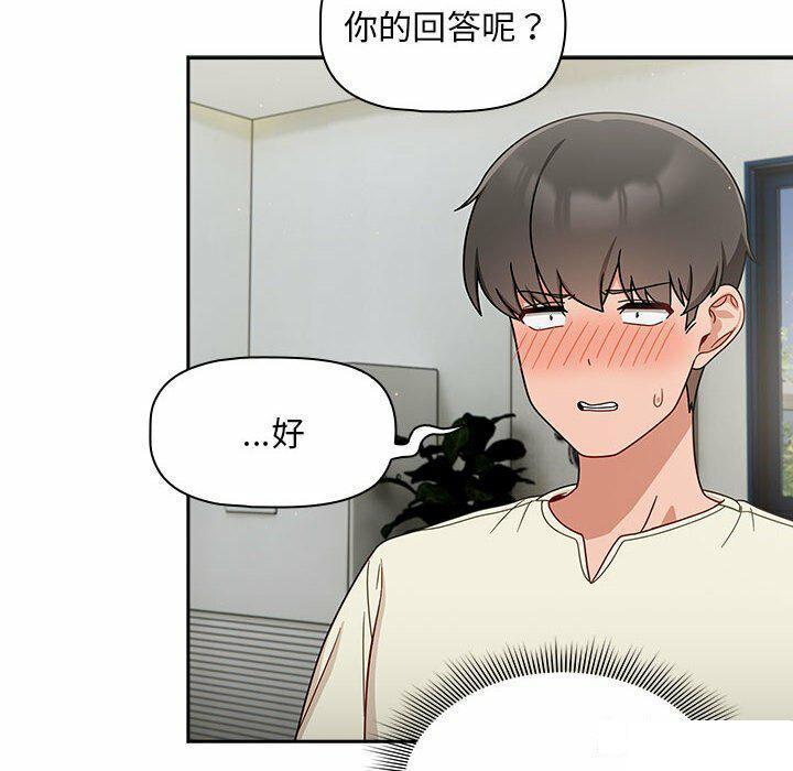 [韩国漫画] 欢迎加入粉丝团 剧情,女学生#[137P]-72