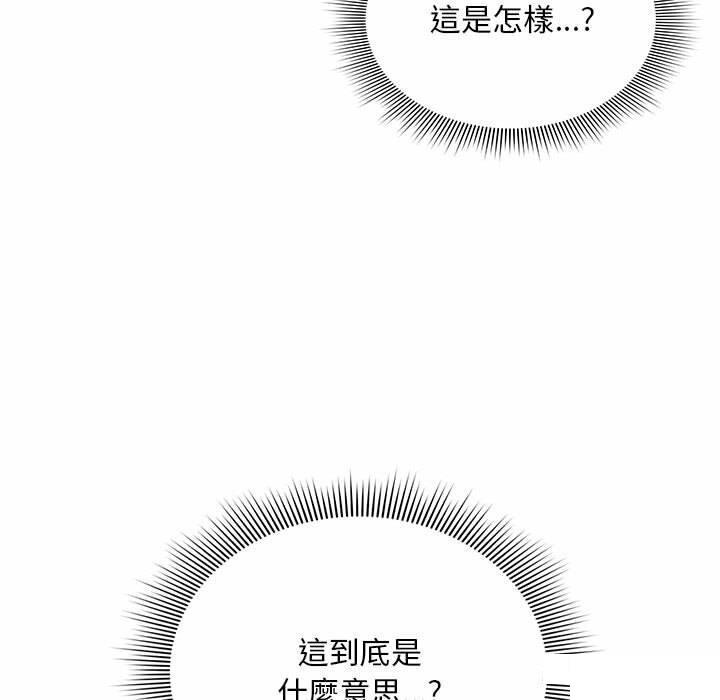 [韩国漫画] 欢迎加入粉丝团 剧情,女学生#[137P]-73