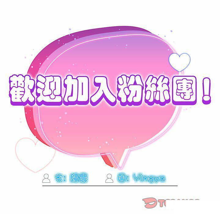 [韩国漫画] 欢迎加入粉丝团 剧情,女学生#[137P]-75