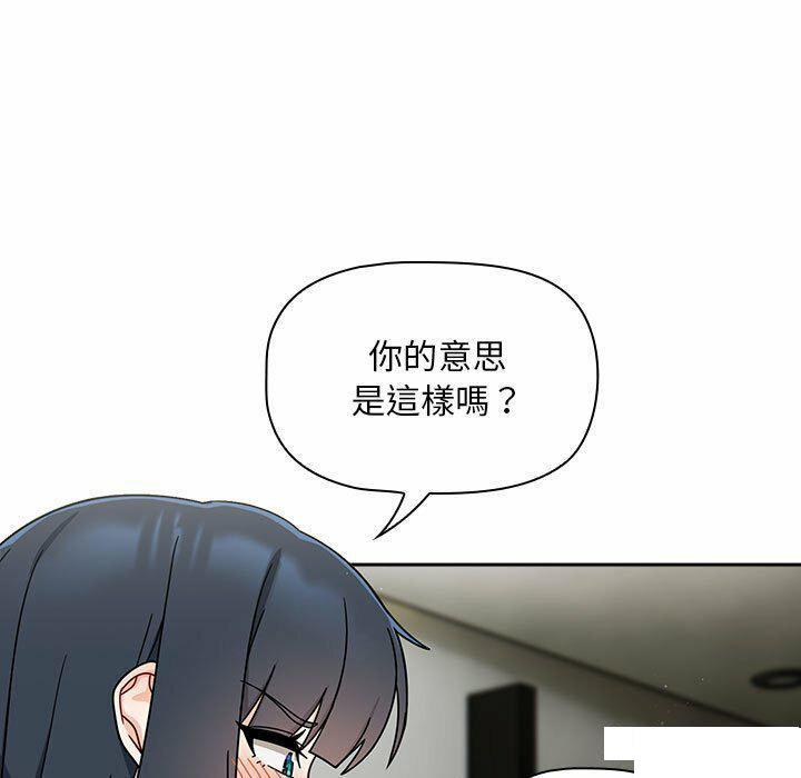 [韩国漫画] 欢迎加入粉丝团 剧情,女学生#[137P]-83