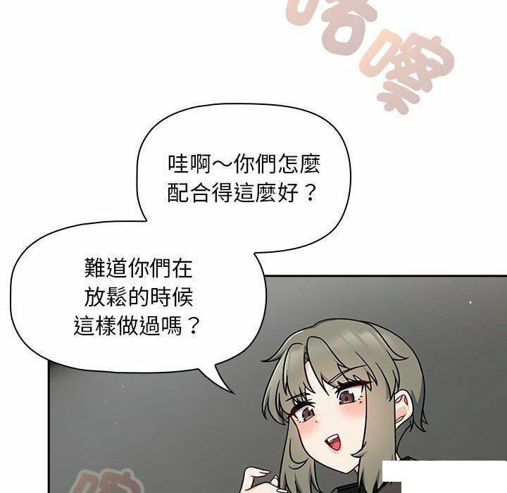 [韩国漫画] 欢迎加入粉丝团 剧情,女学生#[137P]-86