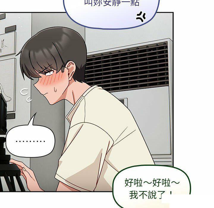 [韩国漫画] 欢迎加入粉丝团 剧情,女学生#[137P]-88