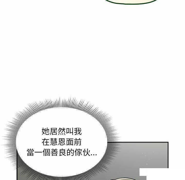 [韩国漫画] 欢迎加入粉丝团 剧情,女学生#[137P]-89