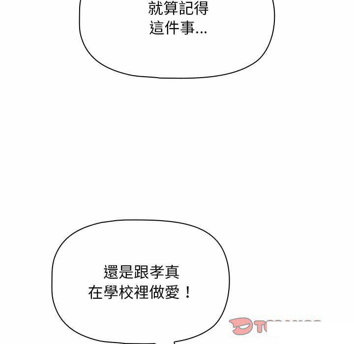 [韩国漫画] 欢迎加入粉丝团 剧情,女学生#[137P]-9