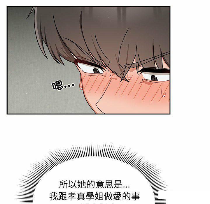 [韩国漫画] 欢迎加入粉丝团 剧情,女学生#[137P]-92