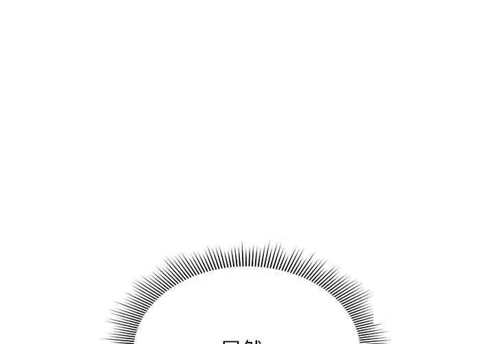 [韩国漫画] 欢迎加入粉丝团 剧情,女学生#[144P]-1