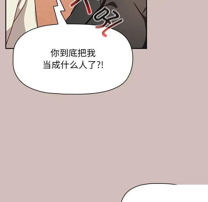 [韩国漫画] 欢迎加入粉丝团 剧情,女学生#[144P]-100