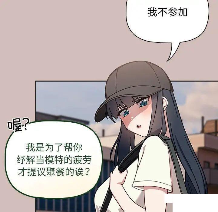 [韩国漫画] 欢迎加入粉丝团 剧情,女学生#[144P]-101