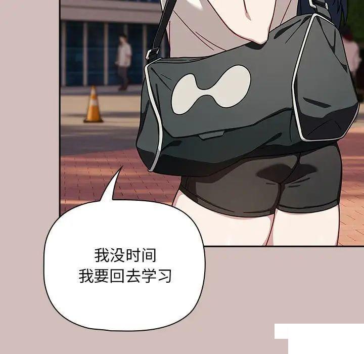 [韩国漫画] 欢迎加入粉丝团 剧情,女学生#[144P]-102