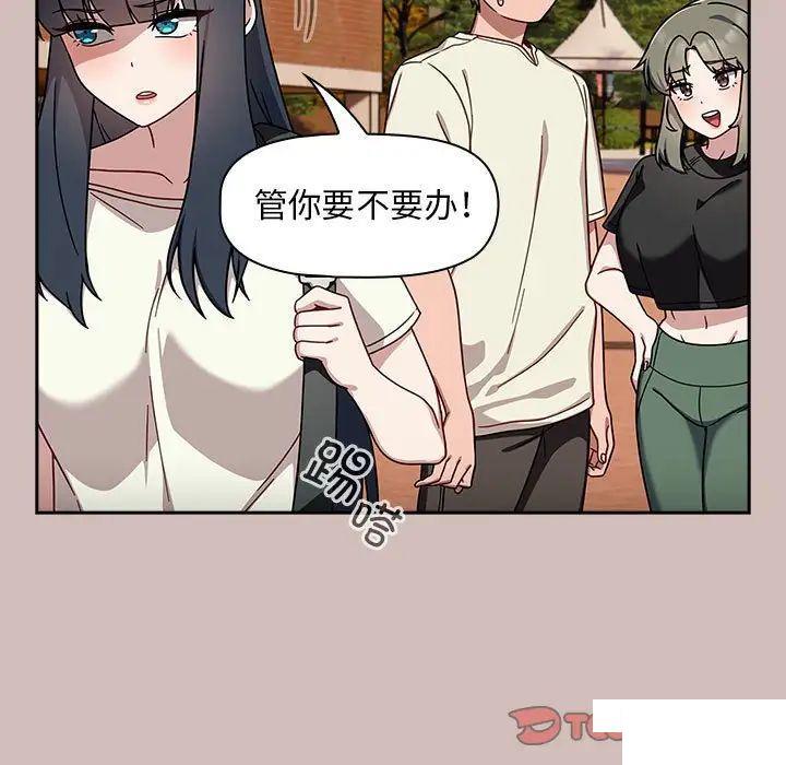[韩国漫画] 欢迎加入粉丝团 剧情,女学生#[144P]-104