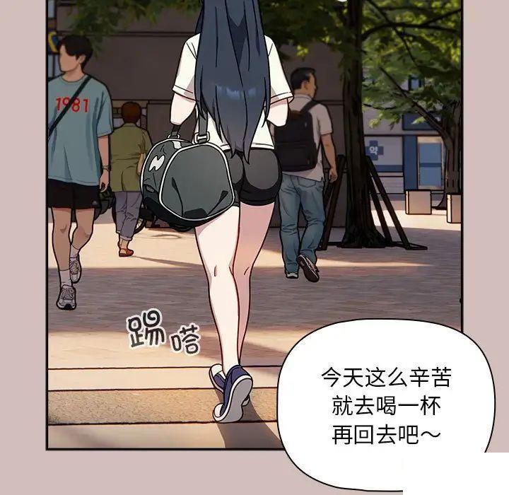 [韩国漫画] 欢迎加入粉丝团 剧情,女学生#[144P]-106