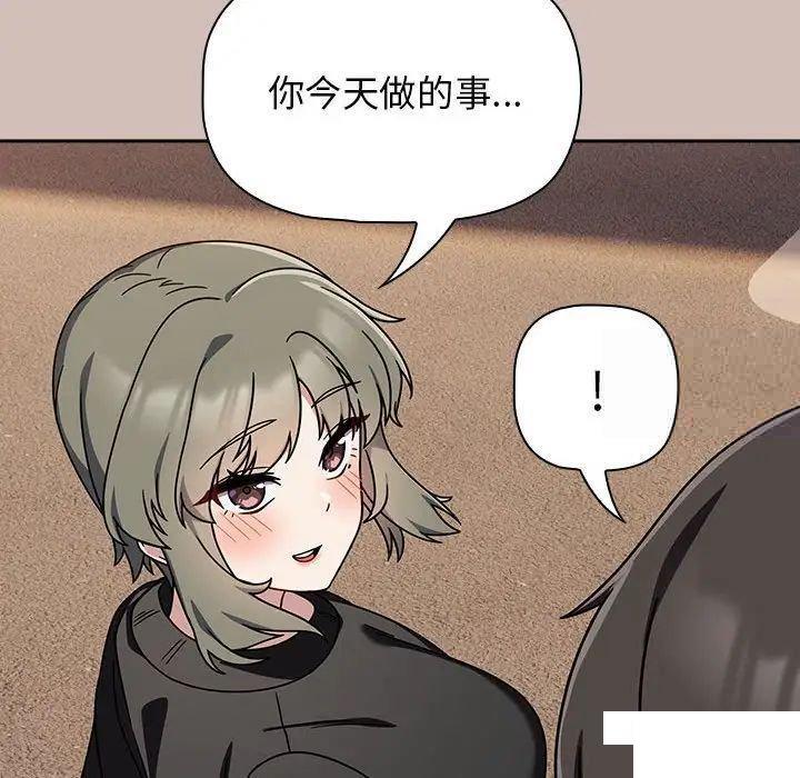 [韩国漫画] 欢迎加入粉丝团 剧情,女学生#[144P]-109