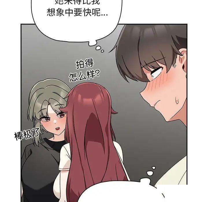 [韩国漫画] 欢迎加入粉丝团 剧情,女学生#[144P]-11