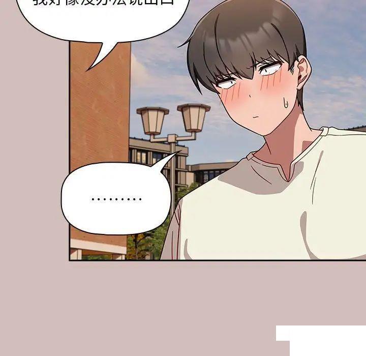 [韩国漫画] 欢迎加入粉丝团 剧情,女学生#[144P]-112