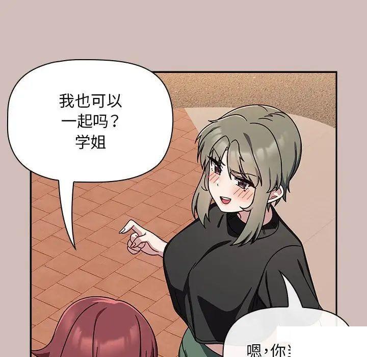 [韩国漫画] 欢迎加入粉丝团 剧情,女学生#[144P]-113