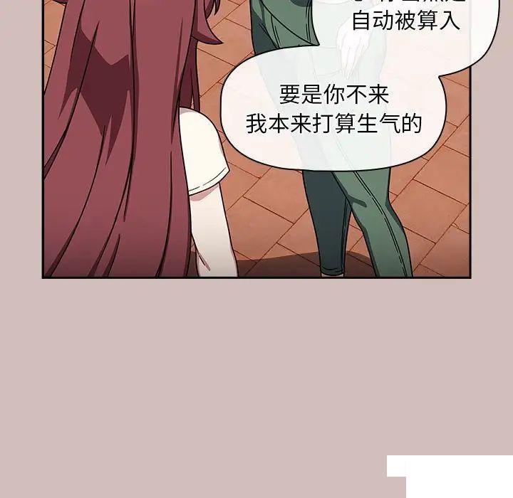 [韩国漫画] 欢迎加入粉丝团 剧情,女学生#[144P]-114