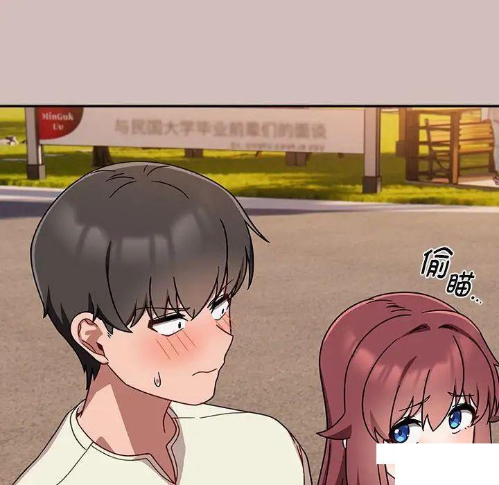 [韩国漫画] 欢迎加入粉丝团 剧情,女学生#[144P]-115