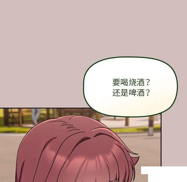 [韩国漫画] 欢迎加入粉丝团 剧情,女学生#[144P]-117
