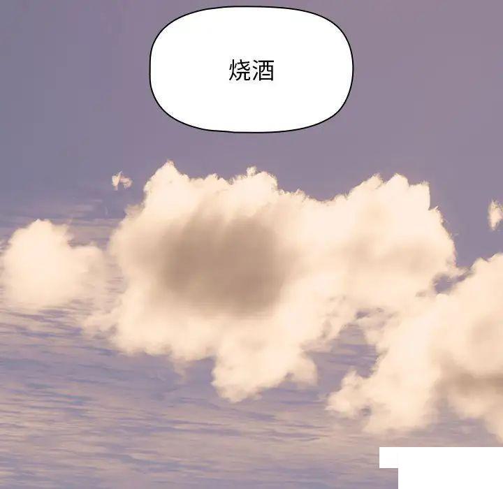 [韩国漫画] 欢迎加入粉丝团 剧情,女学生#[144P]-120