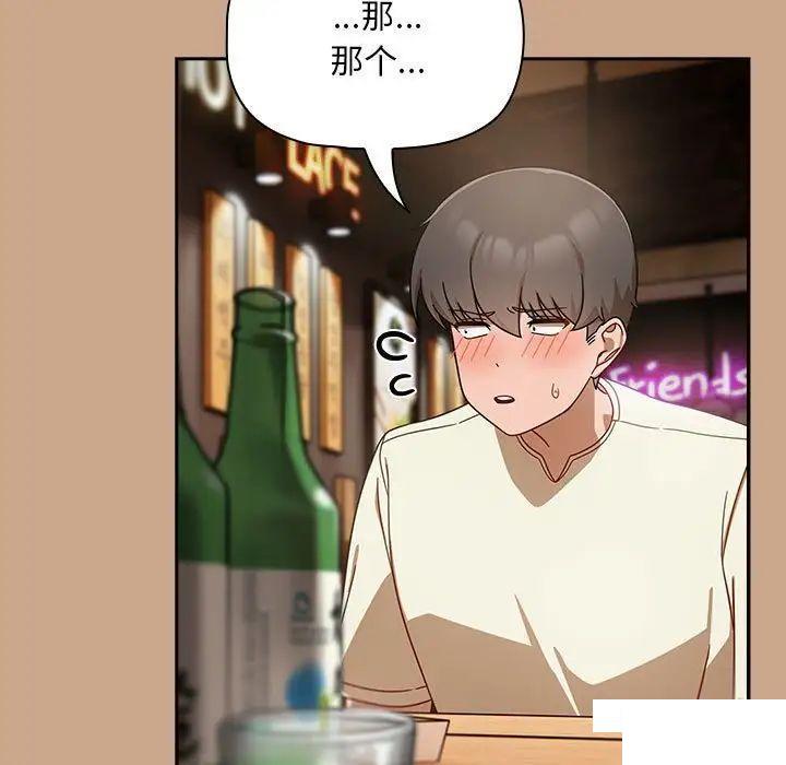 [韩国漫画] 欢迎加入粉丝团 剧情,女学生#[144P]-126