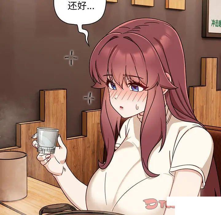 [韩国漫画] 欢迎加入粉丝团 剧情,女学生#[144P]-128