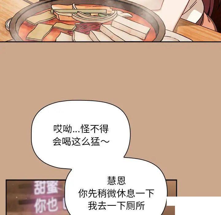 [韩国漫画] 欢迎加入粉丝团 剧情,女学生#[144P]-129