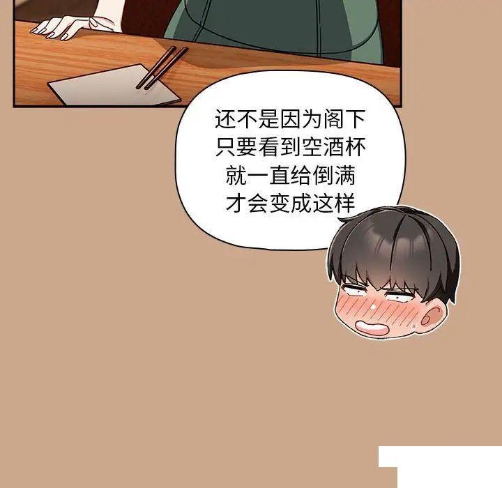 [韩国漫画] 欢迎加入粉丝团 剧情,女学生#[144P]-131