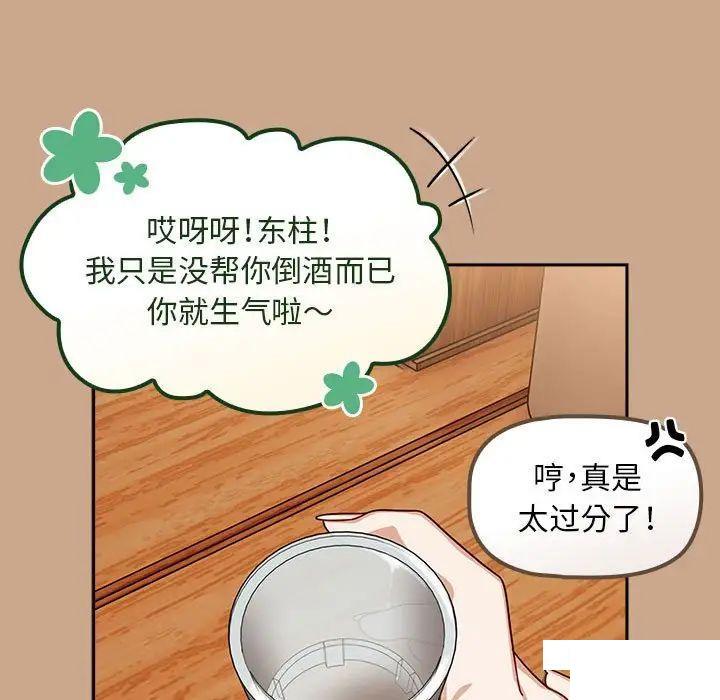 [韩国漫画] 欢迎加入粉丝团 剧情,女学生#[144P]-132