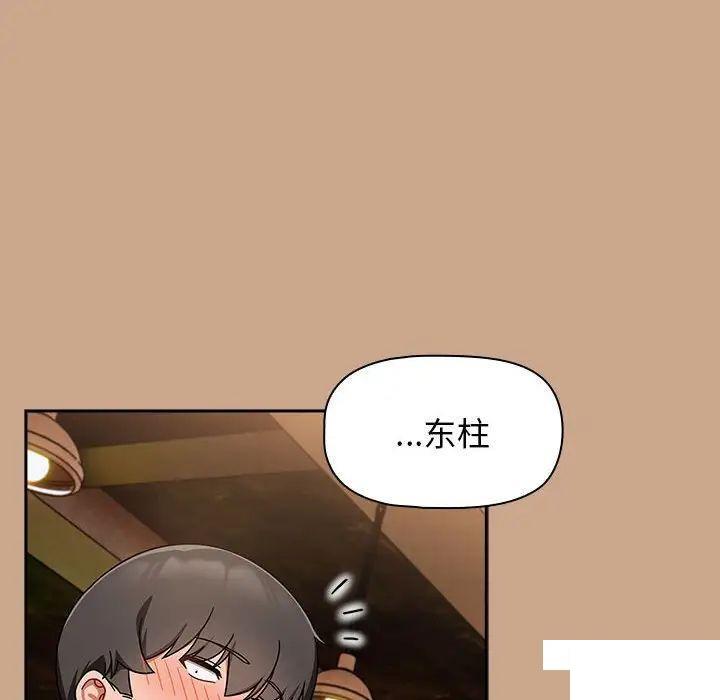 [韩国漫画] 欢迎加入粉丝团 剧情,女学生#[144P]-135