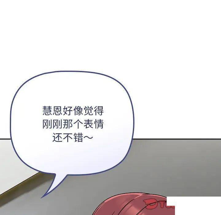 [韩国漫画] 欢迎加入粉丝团 剧情,女学生#[144P]-14