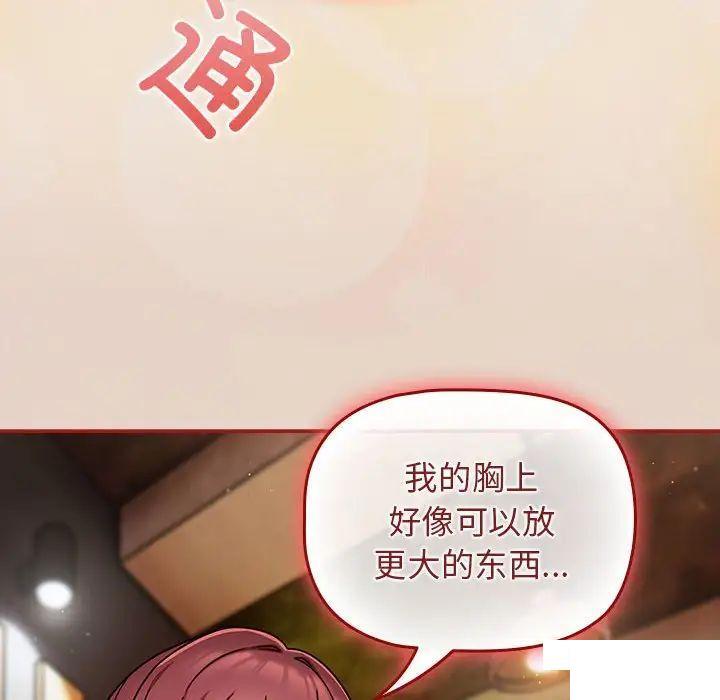 [韩国漫画] 欢迎加入粉丝团 剧情,女学生#[144P]-141