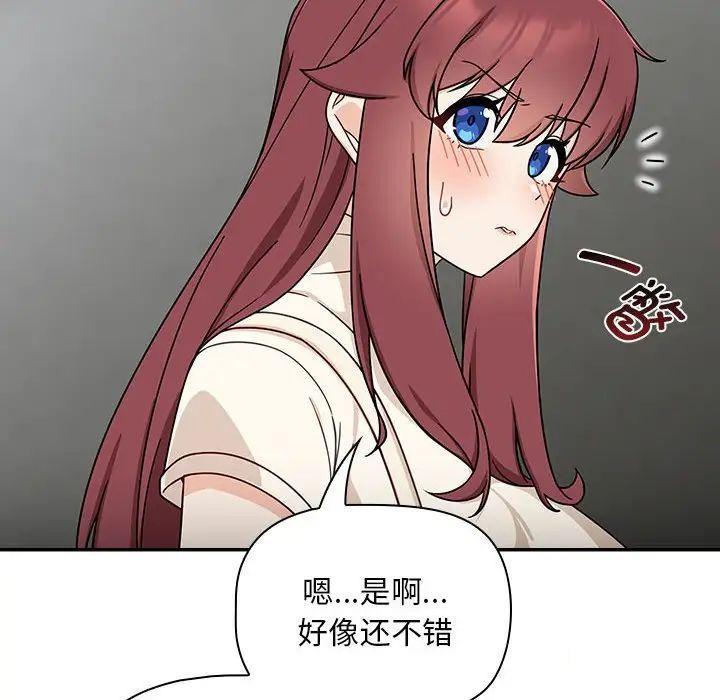 [韩国漫画] 欢迎加入粉丝团 剧情,女学生#[144P]-15