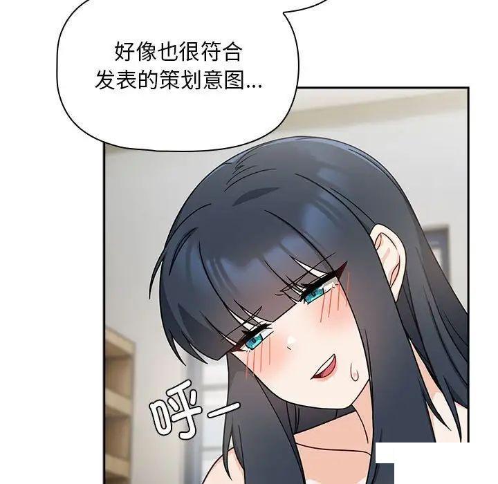 [韩国漫画] 欢迎加入粉丝团 剧情,女学生#[144P]-16