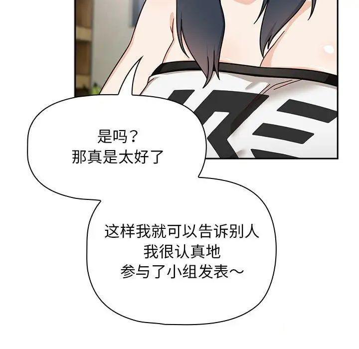 [韩国漫画] 欢迎加入粉丝团 剧情,女学生#[144P]-17