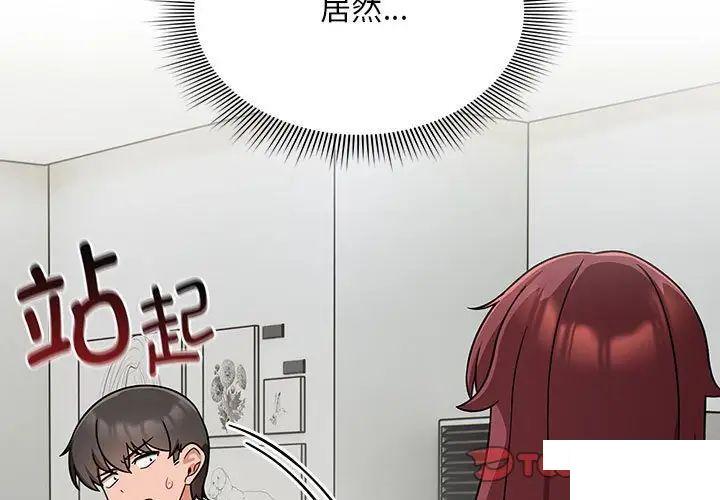 [韩国漫画] 欢迎加入粉丝团 剧情,女学生#[144P]-2