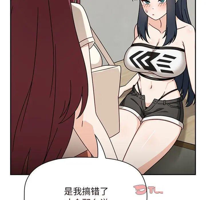 [韩国漫画] 欢迎加入粉丝团 剧情,女学生#[144P]-20