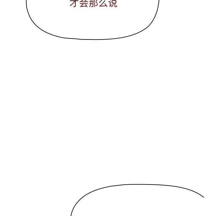 [韩国漫画] 欢迎加入粉丝团 剧情,女学生#[144P]-21